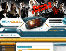 Tablet Screenshot of mega-treker.ru